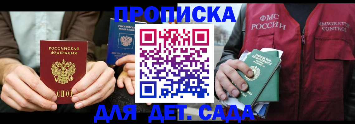 временная регистрация в квартире в Камне-на-Оби