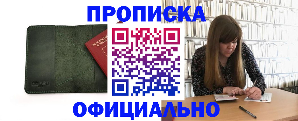 временная регистрация собственник в Камне-на-Оби