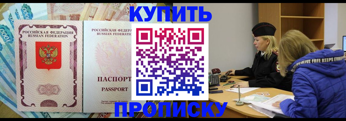 временная регистрация гарантия в Камне-на-Оби