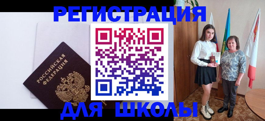 прописка для кредита в Камне-на-Оби