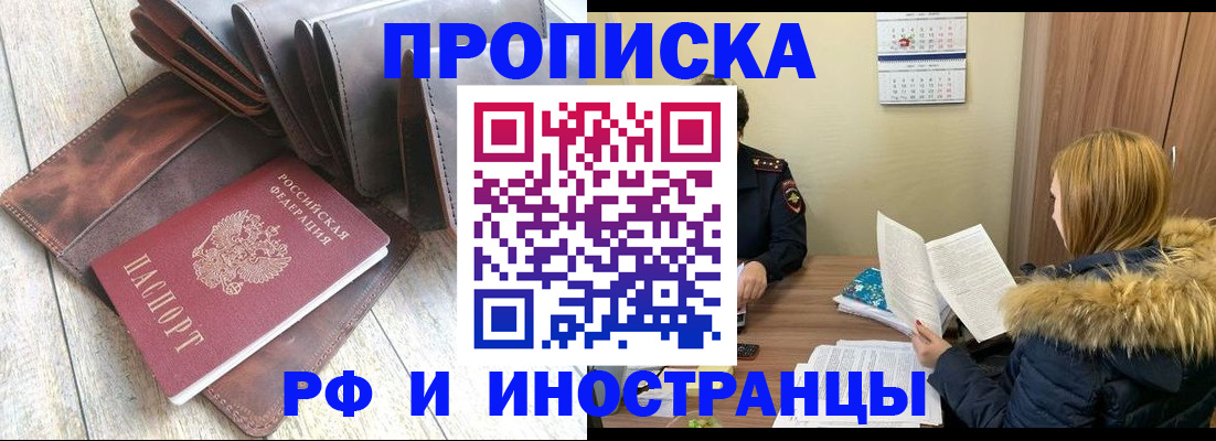 временная регистрация в квартире в Камне-на-Оби