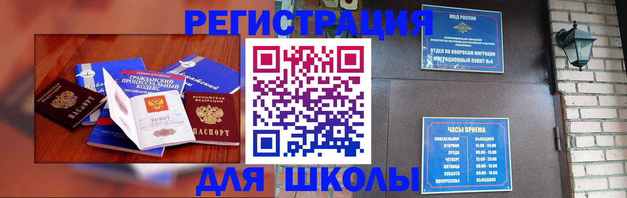 временная регистрация в квартире в Камне-на-Оби